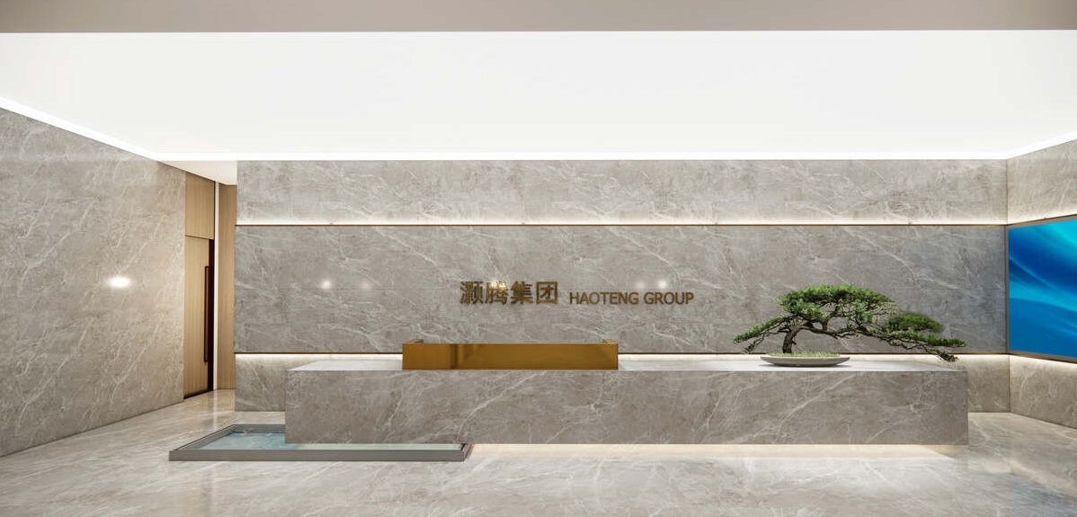 深圳市灏腾集团
